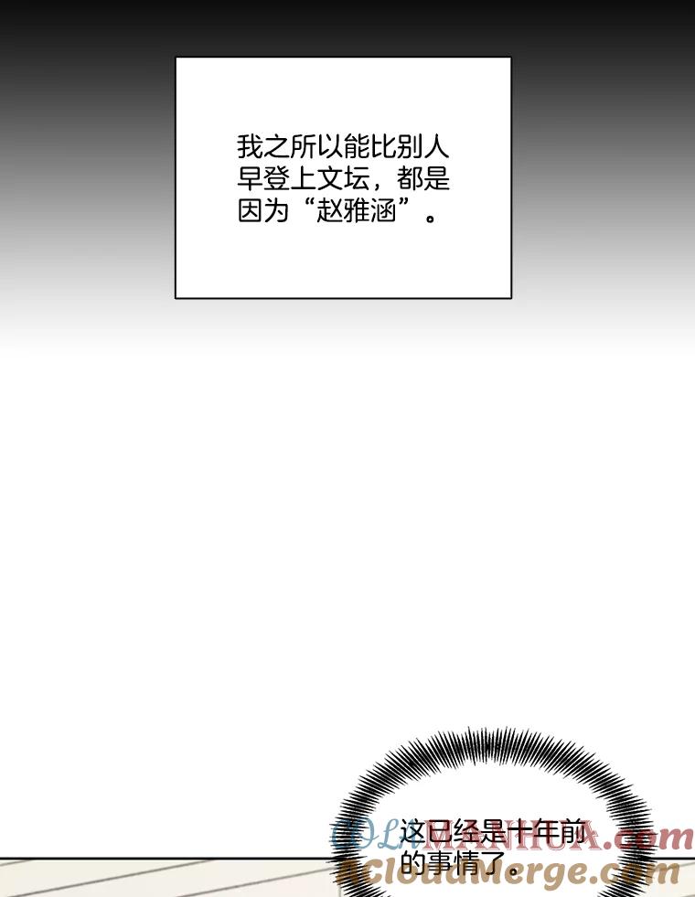 《网络小说出逃记》7.回忆往事 第46页