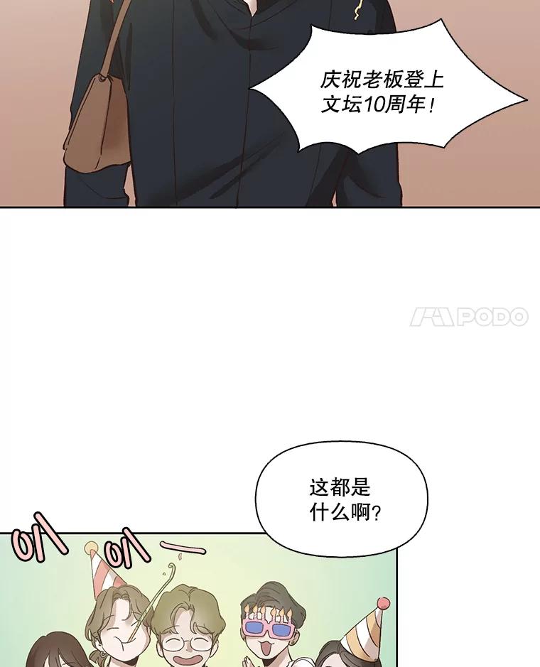 《网络小说出逃记》7.回忆往事 第21页