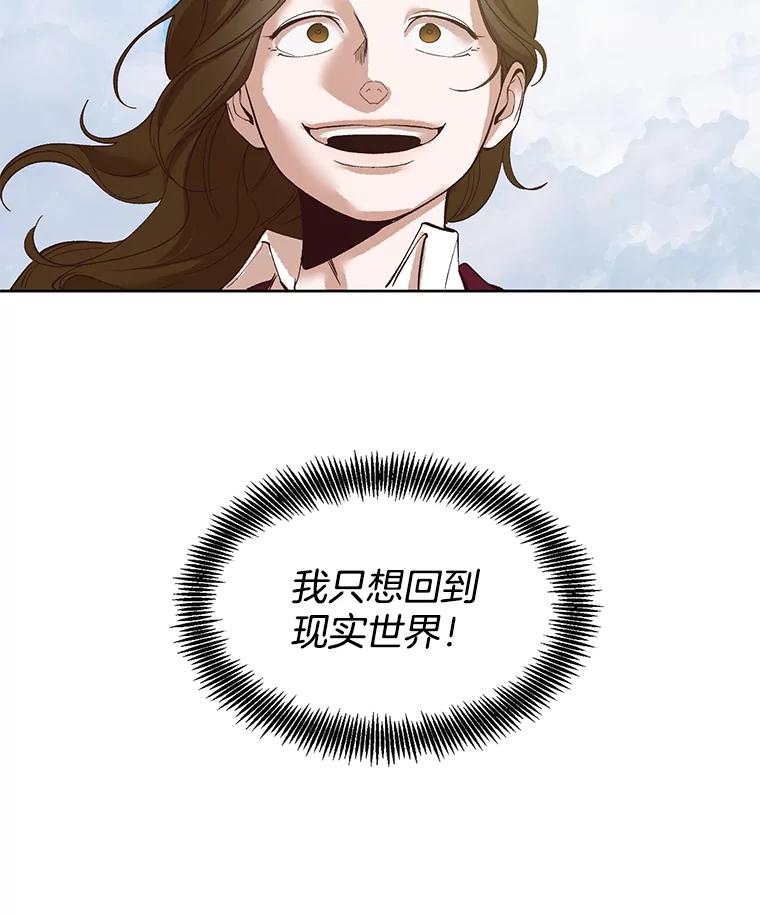 《网络小说出逃记》7.回忆往事 第3页