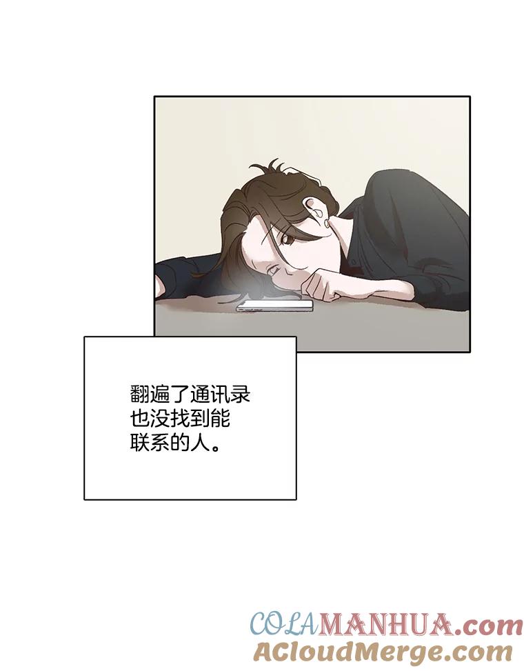 《网络小说出逃记》7.回忆往事 第61页