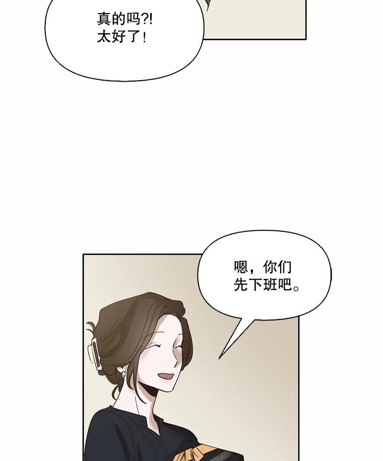 《网络小说出逃记》7.回忆往事 第57页