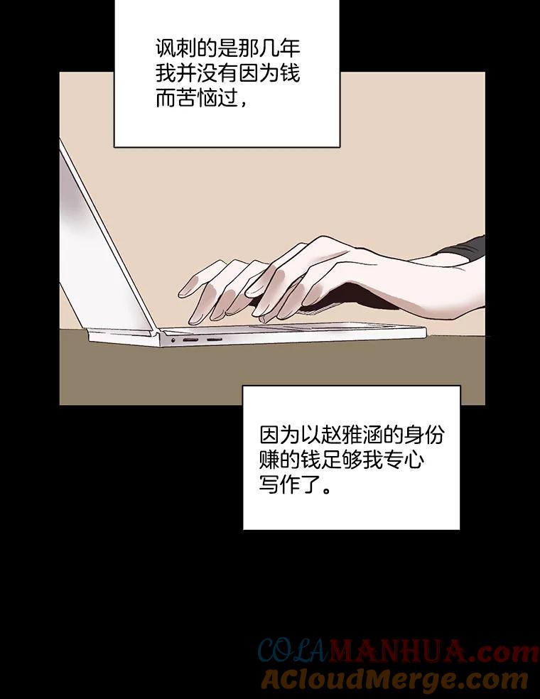 《网络小说出逃记》7.回忆往事 第43页