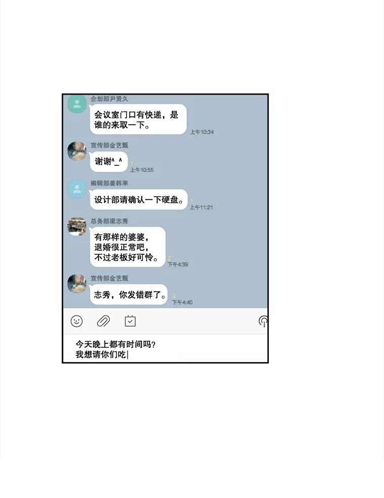 《网络小说出逃记》7.回忆往事 第51页