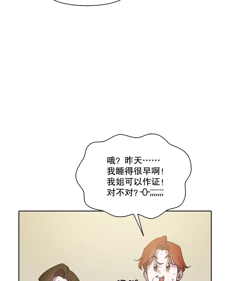 《网络小说出逃记》79.又要说分手了 第10页