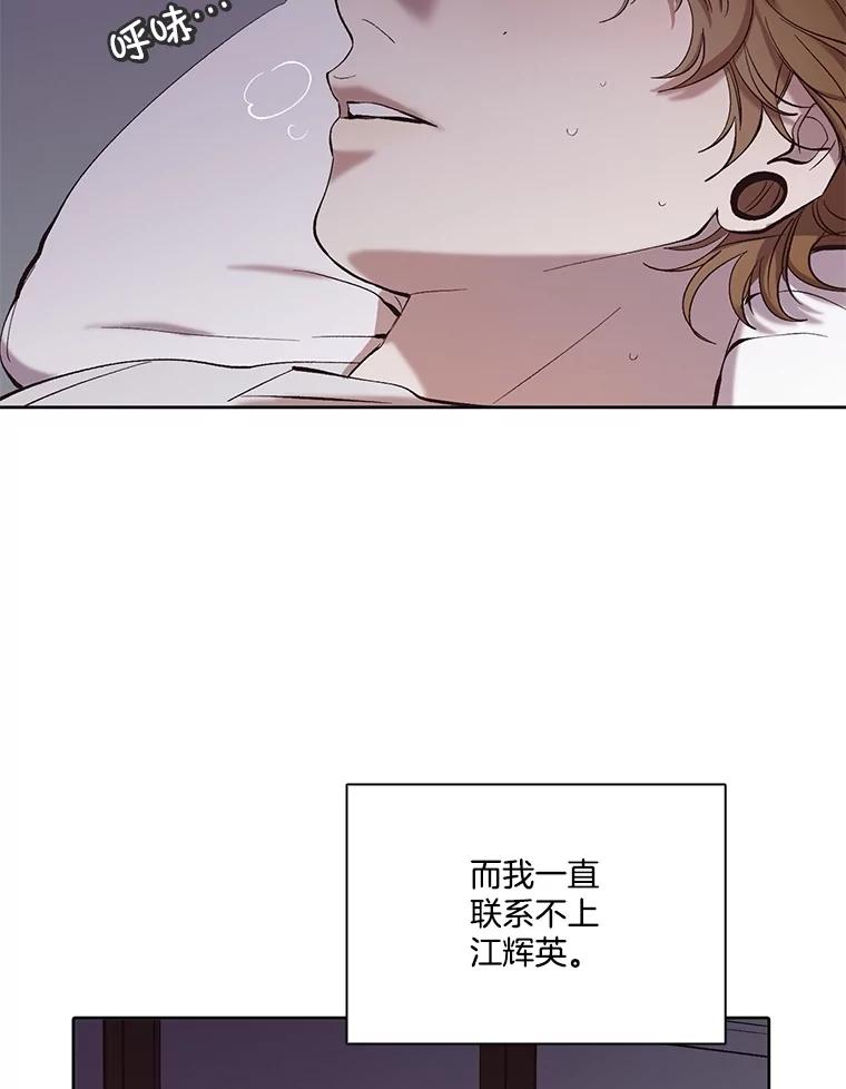 《网络小说出逃记》79.又要说分手了 第2页