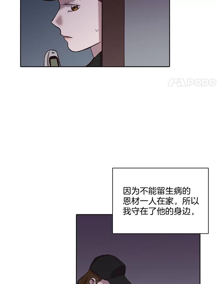 《网络小说出逃记》79.又要说分手了 第4页