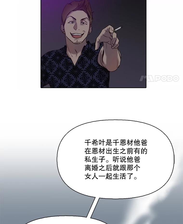 《网络小说出逃记》80.怦怦直跳 第33页