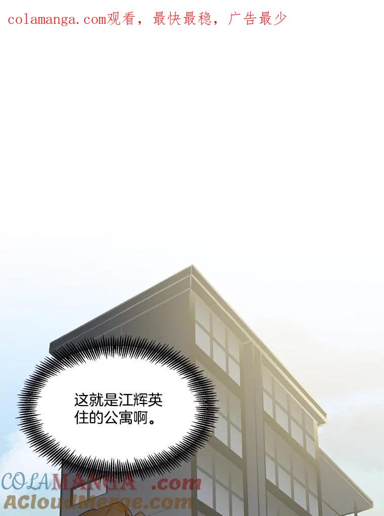 《网络小说出逃记》80.怦怦直跳 第1页