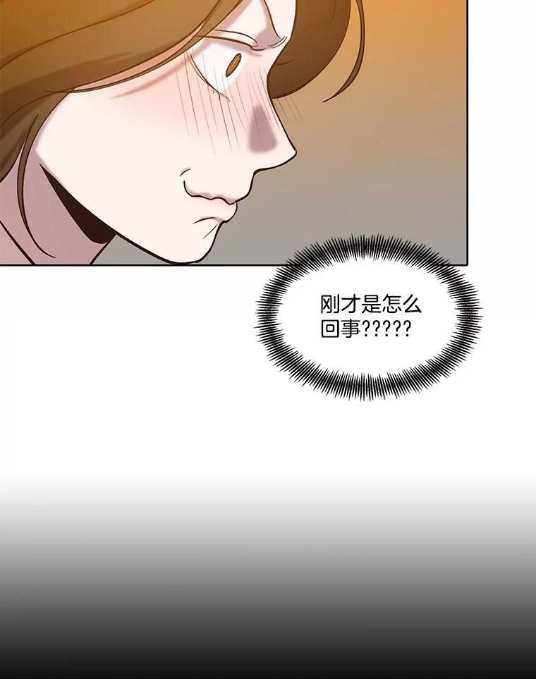《网络小说出逃记》80.怦怦直跳 第83页