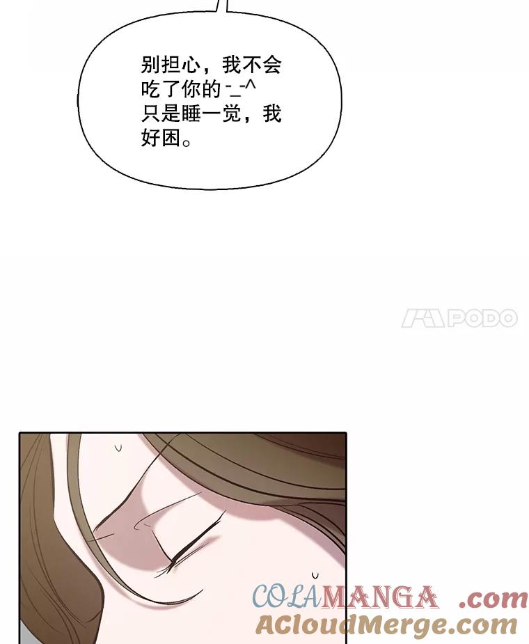 《网络小说出逃记》80.怦怦直跳 第64页
