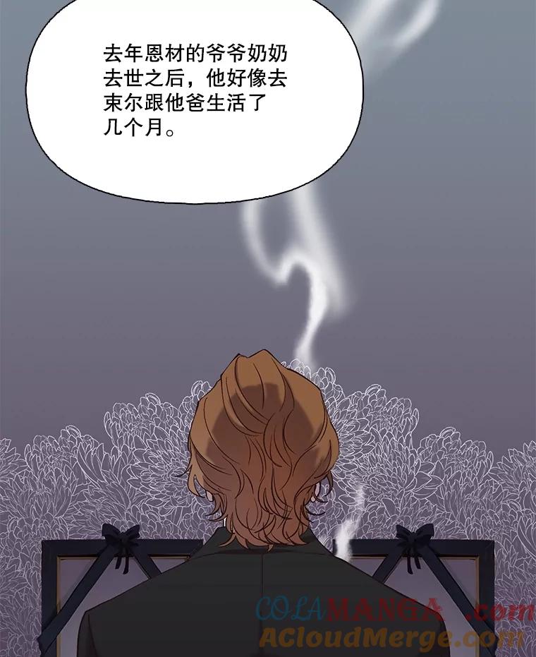 《网络小说出逃记》80.怦怦直跳 第34页