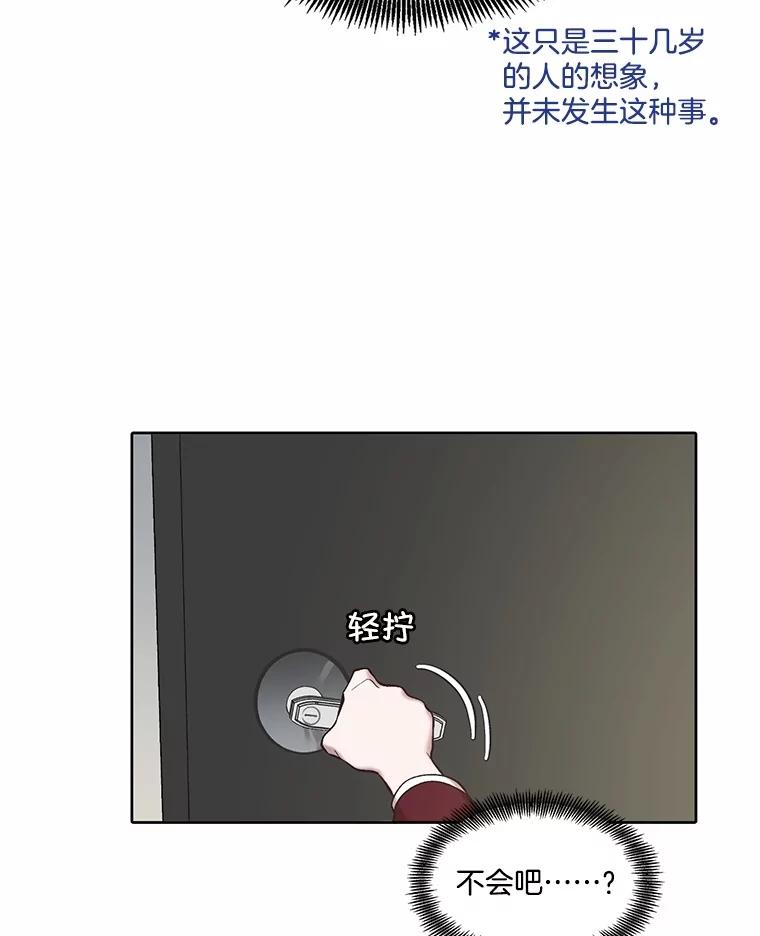 《网络小说出逃记》80.怦怦直跳 第6页