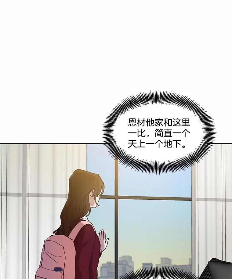 《网络小说出逃记》80.怦怦直跳 第12页