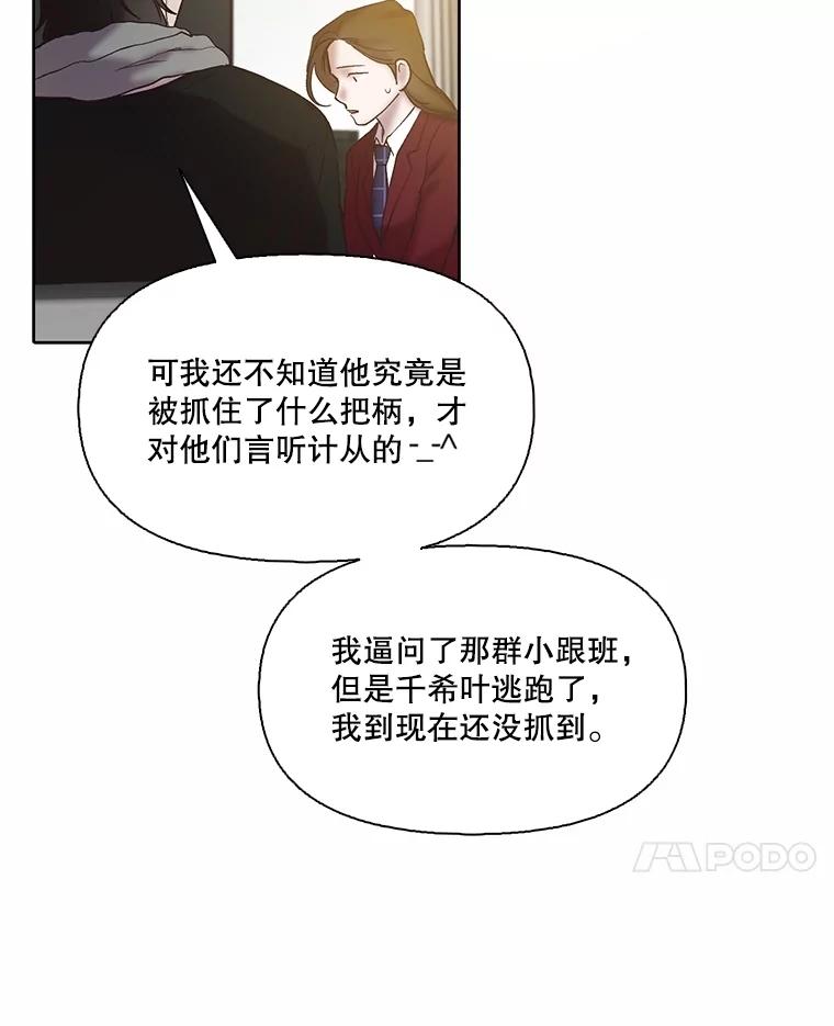 《网络小说出逃记》80.怦怦直跳 第36页