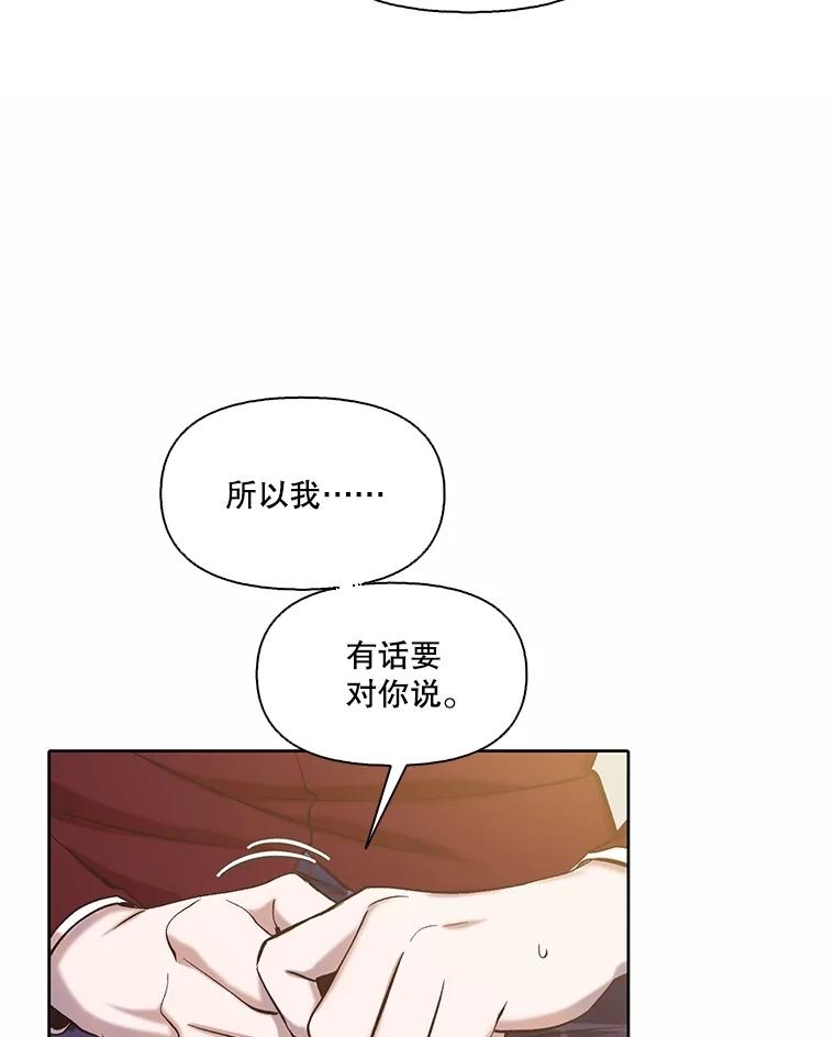 《网络小说出逃记》80.怦怦直跳 第39页
