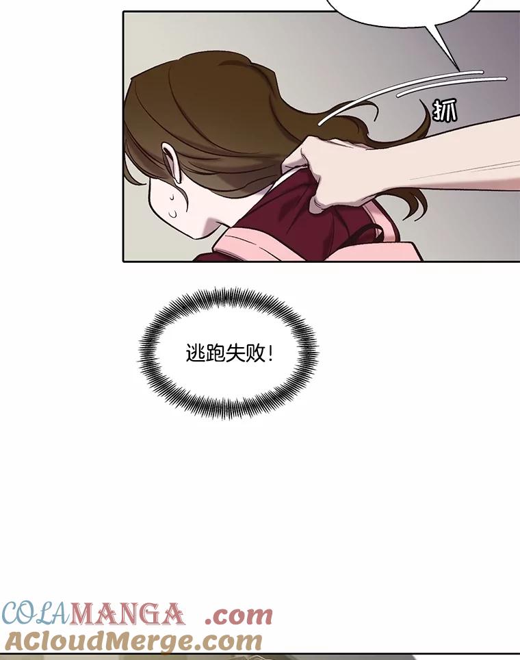 《网络小说出逃记》80.怦怦直跳 第19页