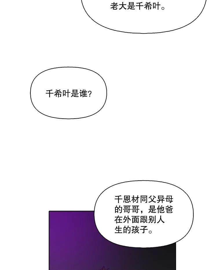 《网络小说出逃记》80.怦怦直跳 第32页