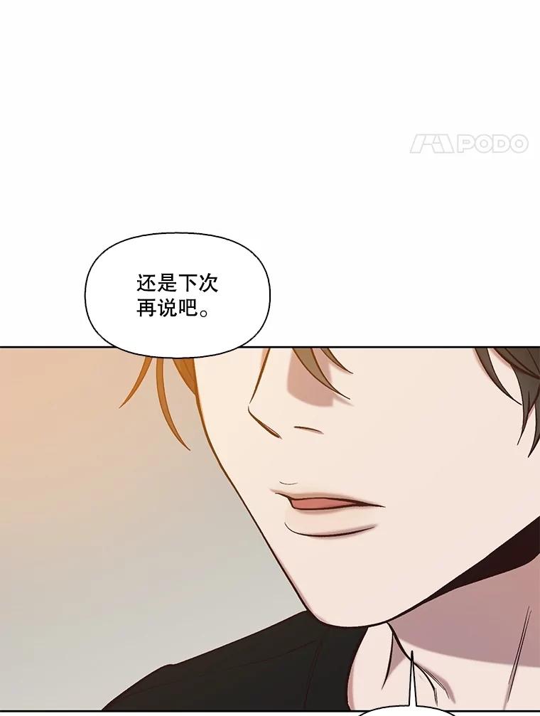 《网络小说出逃记》80.怦怦直跳 第78页