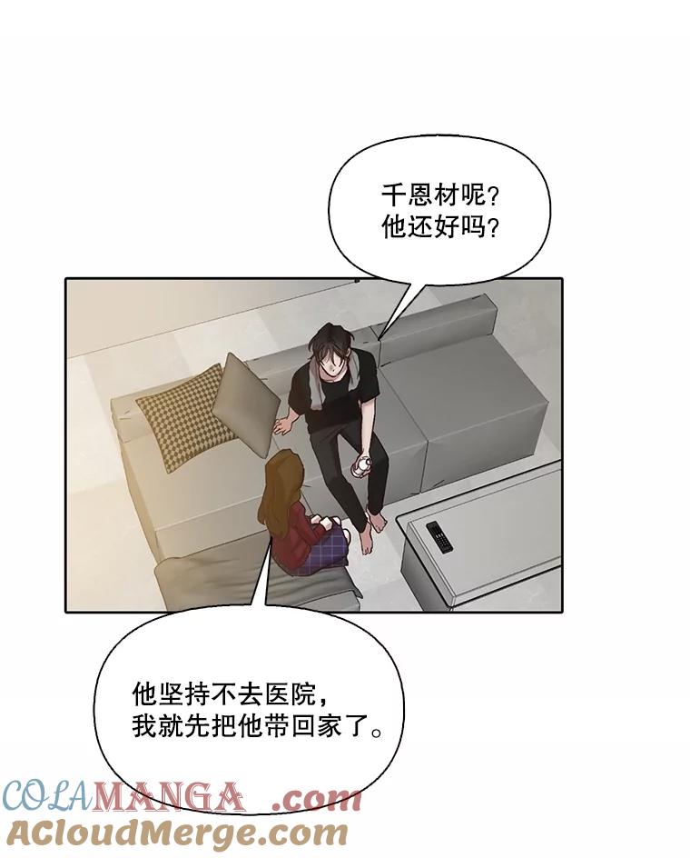 《网络小说出逃记》80.怦怦直跳 第37页
