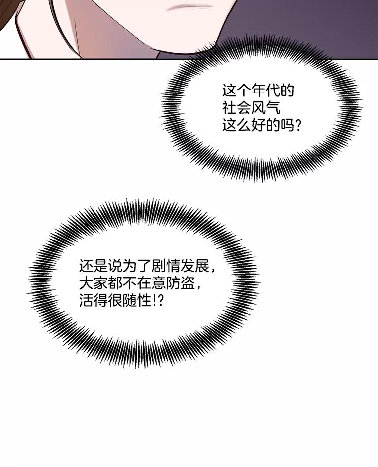 《网络小说出逃记》80.怦怦直跳 第8页