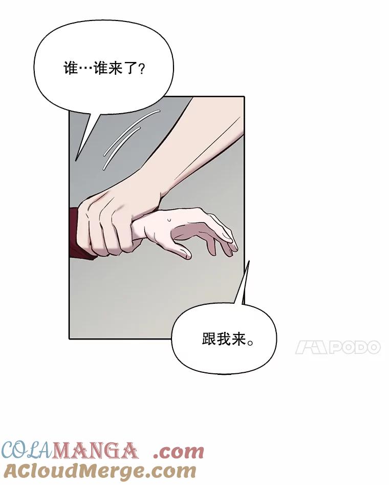 《网络小说出逃记》80.怦怦直跳 第43页