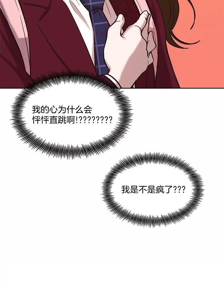 《网络小说出逃记》80.怦怦直跳 第95页