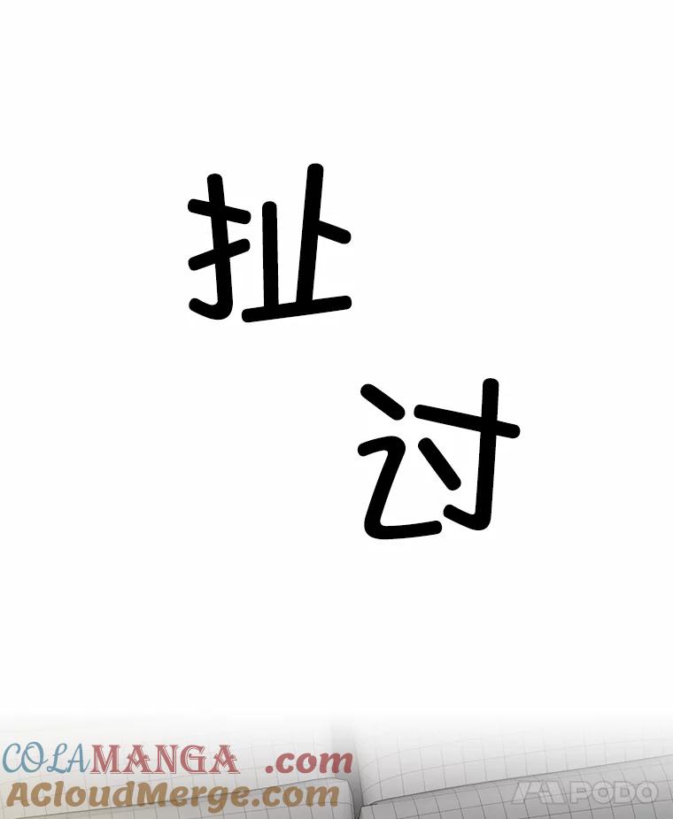《网络小说出逃记》80.怦怦直跳 第61页