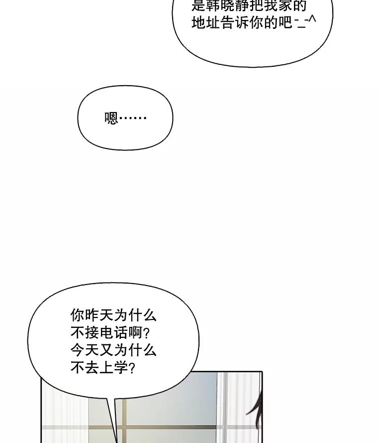 《网络小说出逃记》80.怦怦直跳 第24页