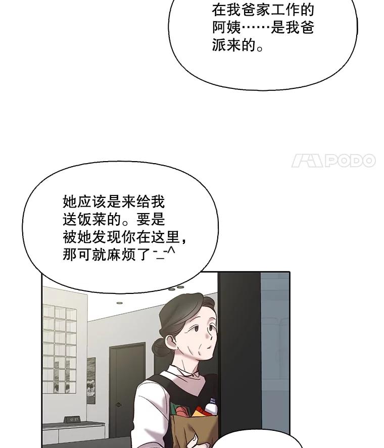 《网络小说出逃记》80.怦怦直跳 第47页