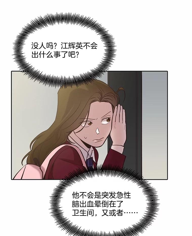 《网络小说出逃记》80.怦怦直跳 第5页
