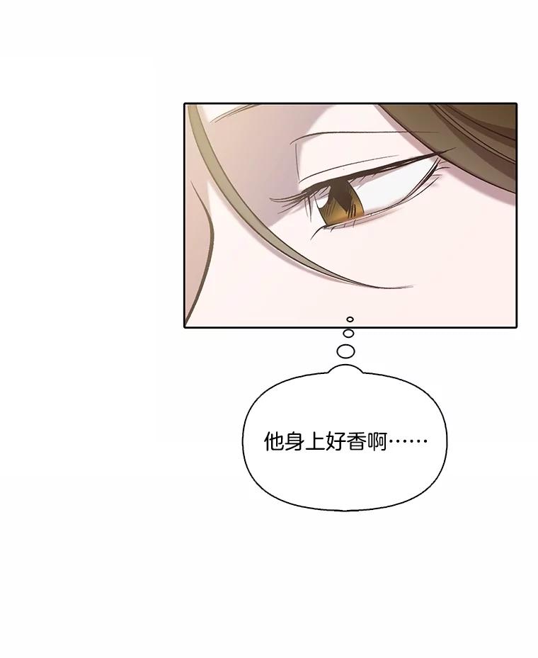 《网络小说出逃记》80.怦怦直跳 第66页