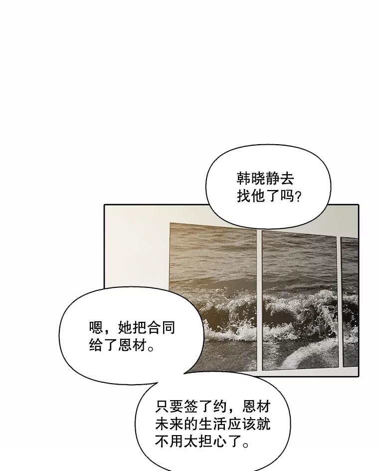 《网络小说出逃记》80.怦怦直跳 第38页