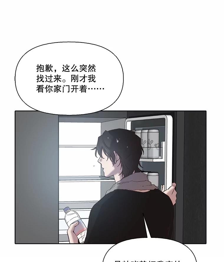 《网络小说出逃记》80.怦怦直跳 第23页