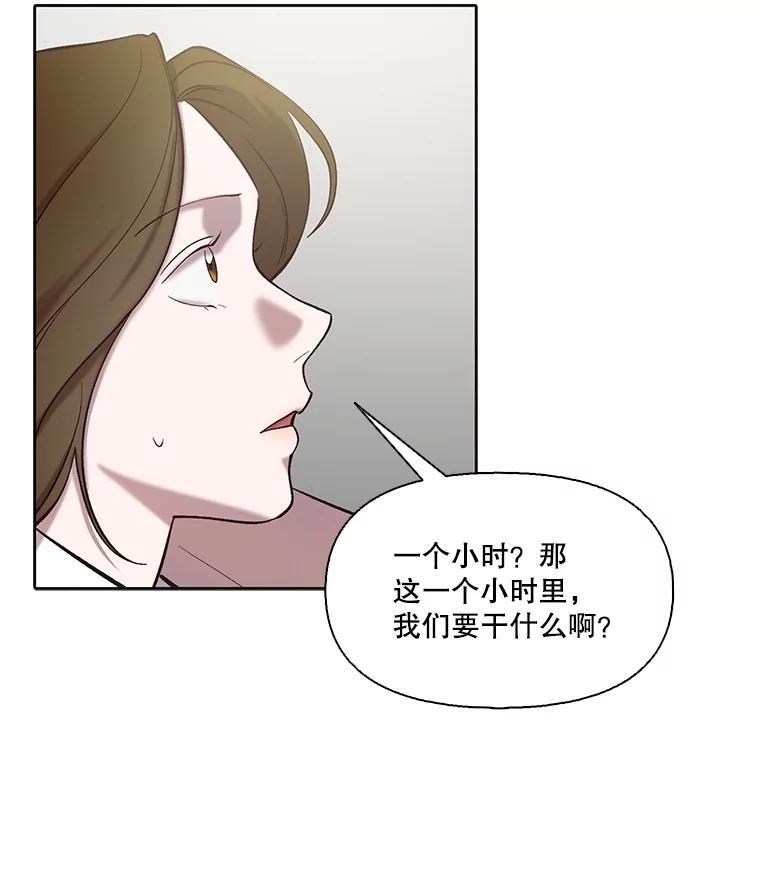 《网络小说出逃记》80.怦怦直跳 第50页