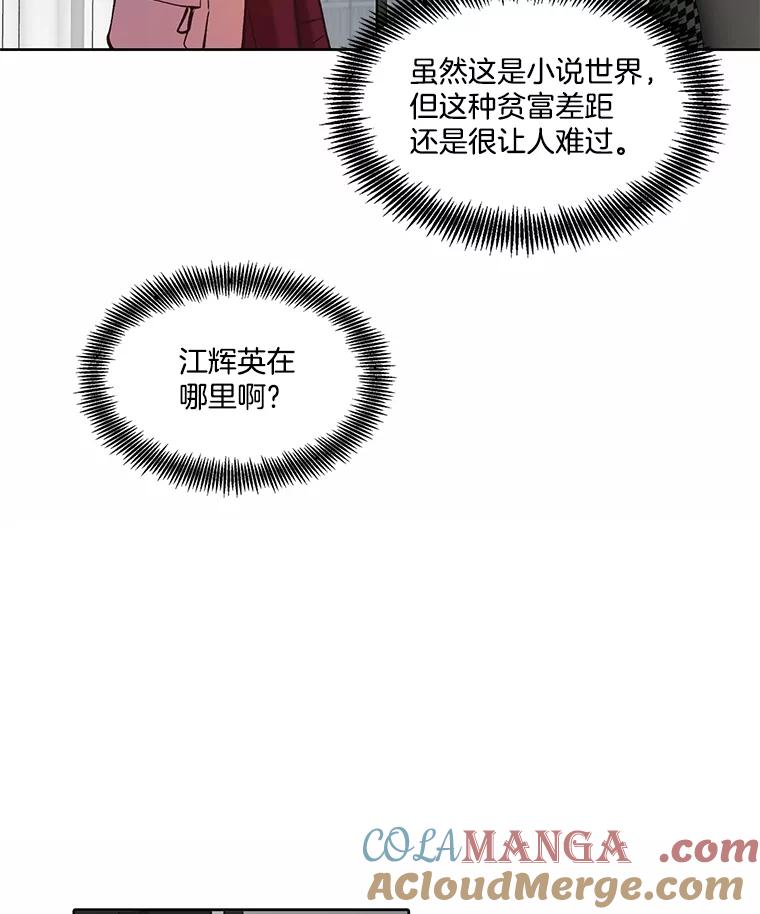 《网络小说出逃记》80.怦怦直跳 第13页