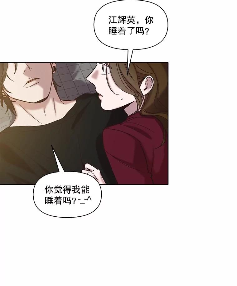 《网络小说出逃记》80.怦怦直跳 第72页