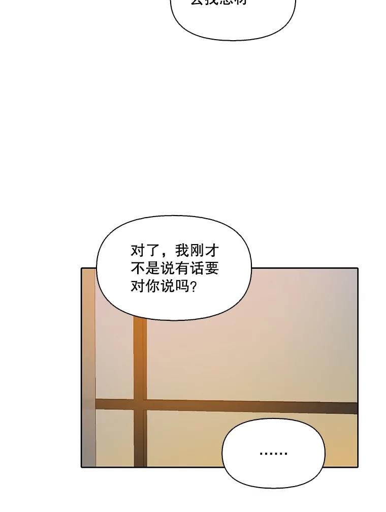 《网络小说出逃记》80.怦怦直跳 第77页