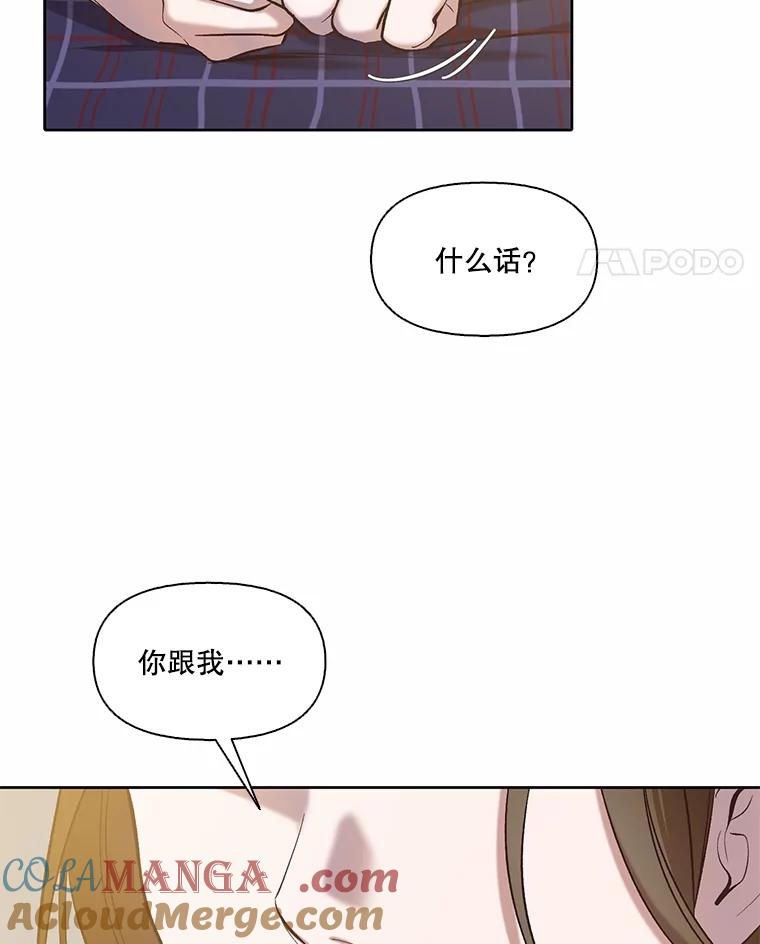 《网络小说出逃记》80.怦怦直跳 第40页