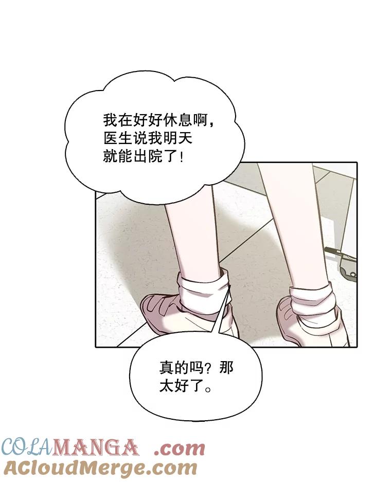 《网络小说出逃记》81.恩材的经历 第16页