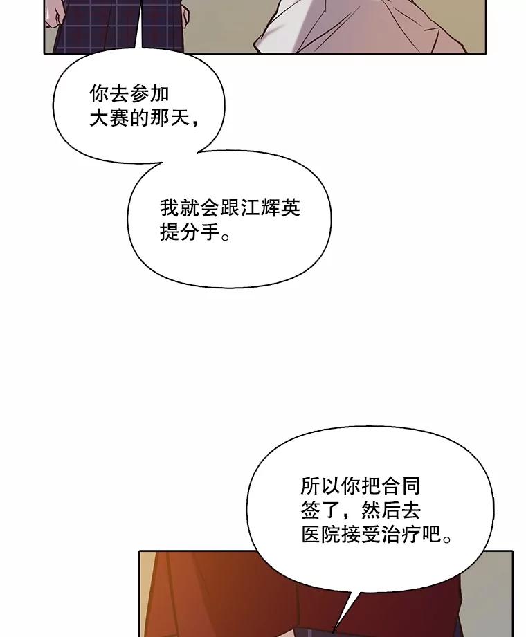 《网络小说出逃记》81.恩材的经历 第9页