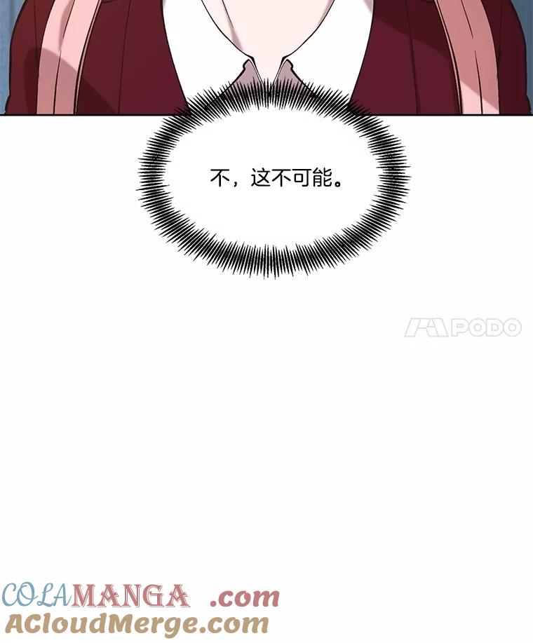 《网络小说出逃记》81.恩材的经历 第4页