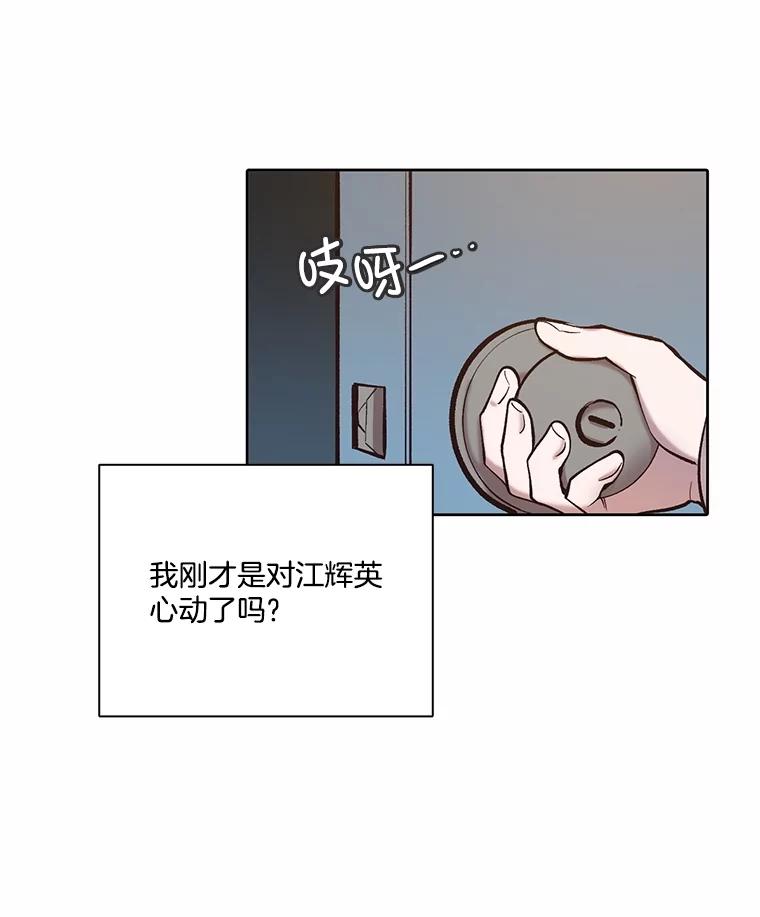 《网络小说出逃记》81.恩材的经历 第2页