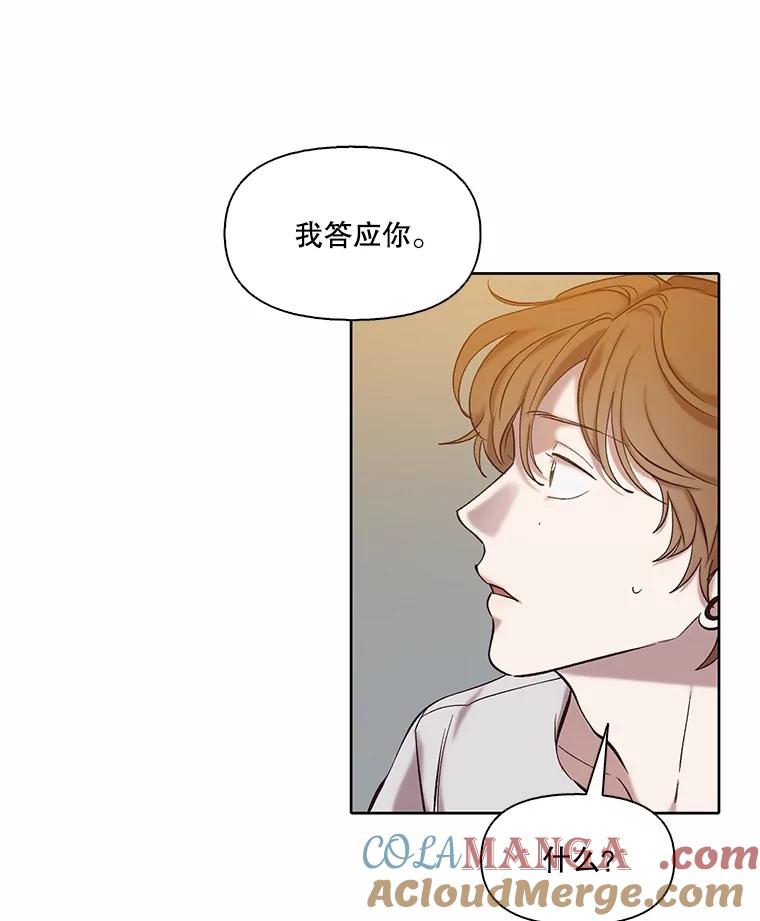 《网络小说出逃记》81.恩材的经历 第7页