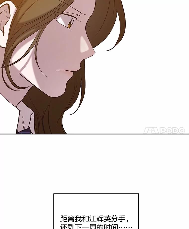 《网络小说出逃记》81.恩材的经历 第11页