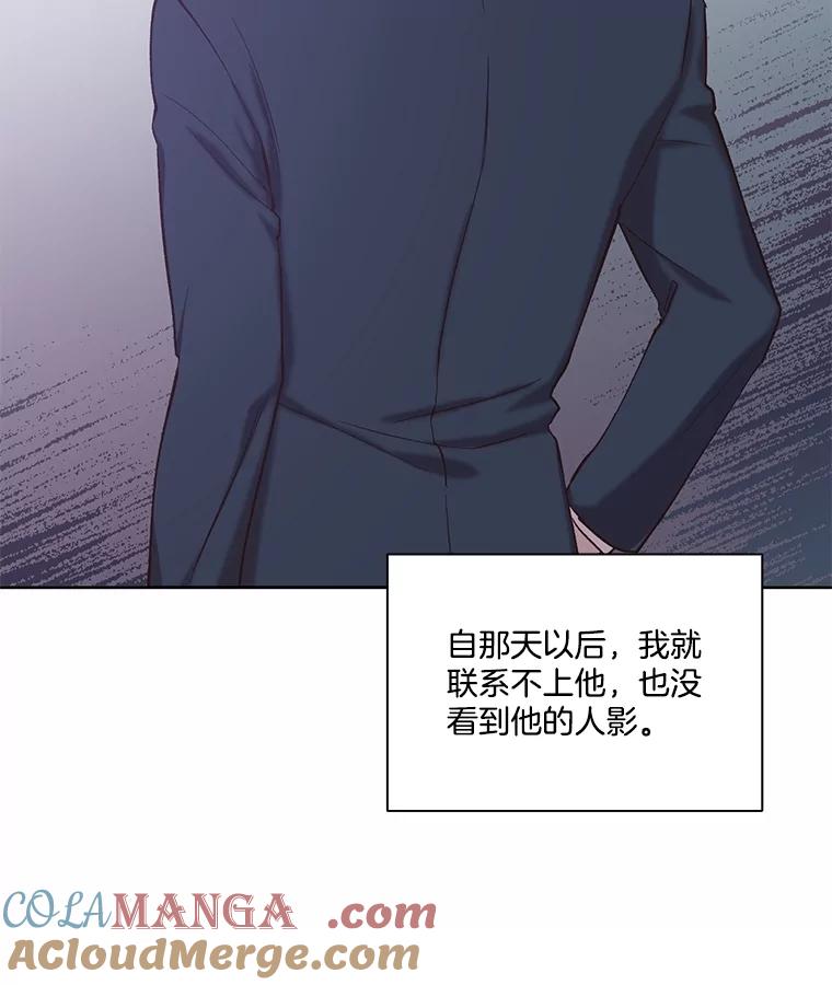 《网络小说出逃记》81.恩材的经历 第19页