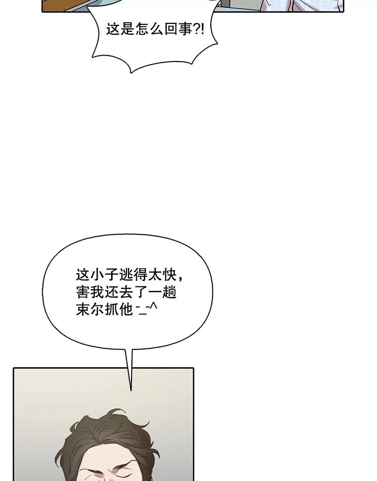 《网络小说出逃记》82.提出分手 第6页