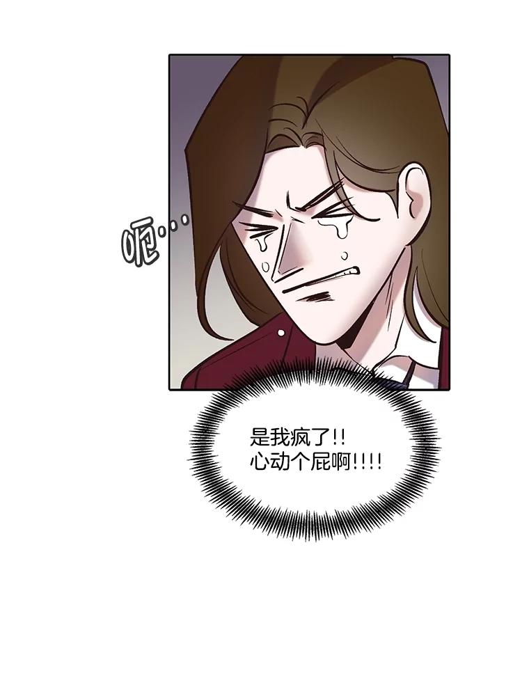 《网络小说出逃记》82.提出分手 第8页