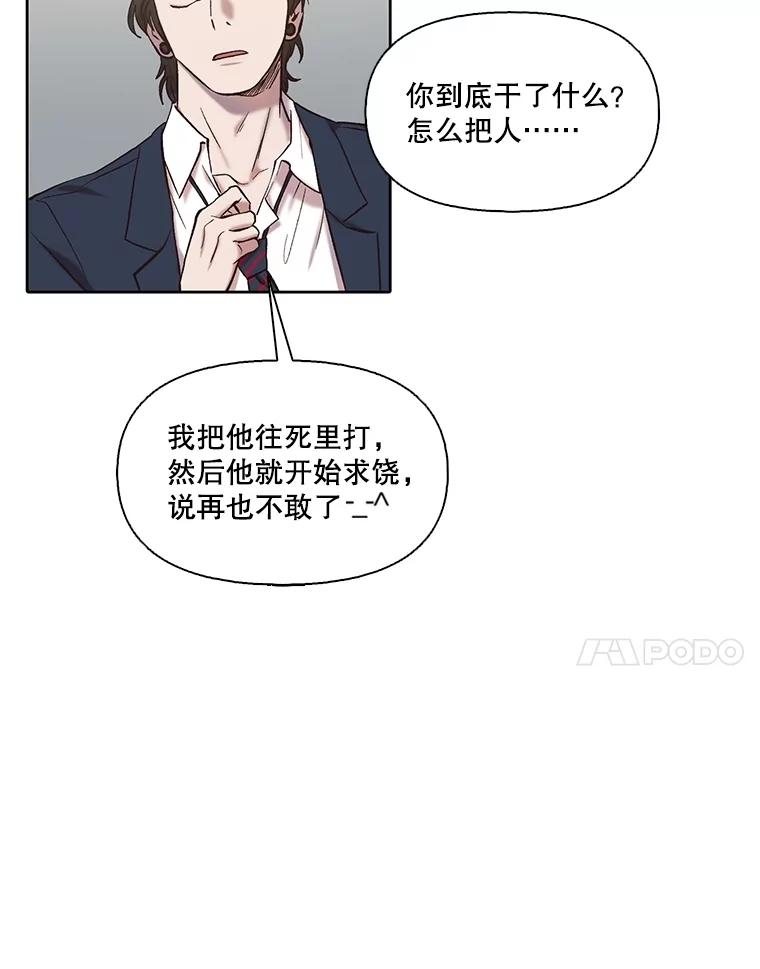 《网络小说出逃记》82.提出分手 第7页