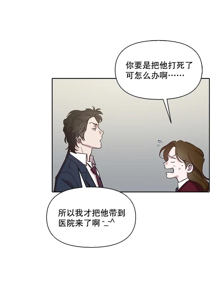 《网络小说出逃记》82.提出分手 第10页