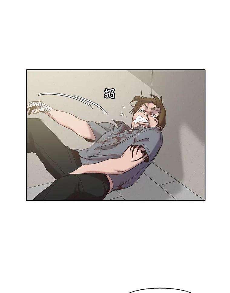 《网络小说出逃记》82.提出分手 第3页